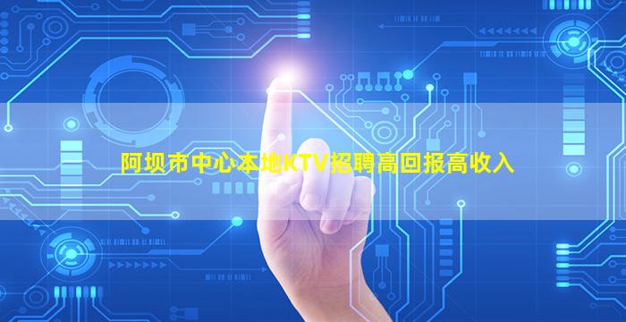钦州KTV招聘